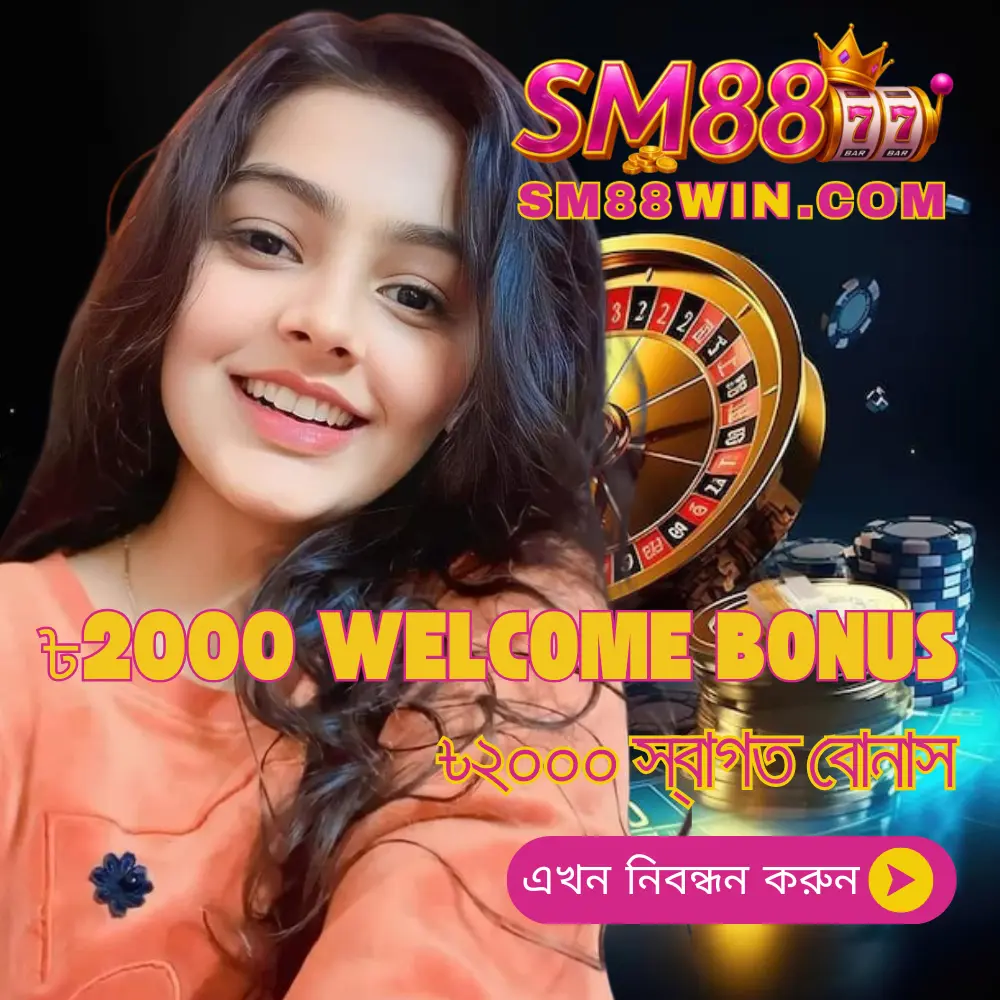 SM88 Claim 2000 Welcome Bonus