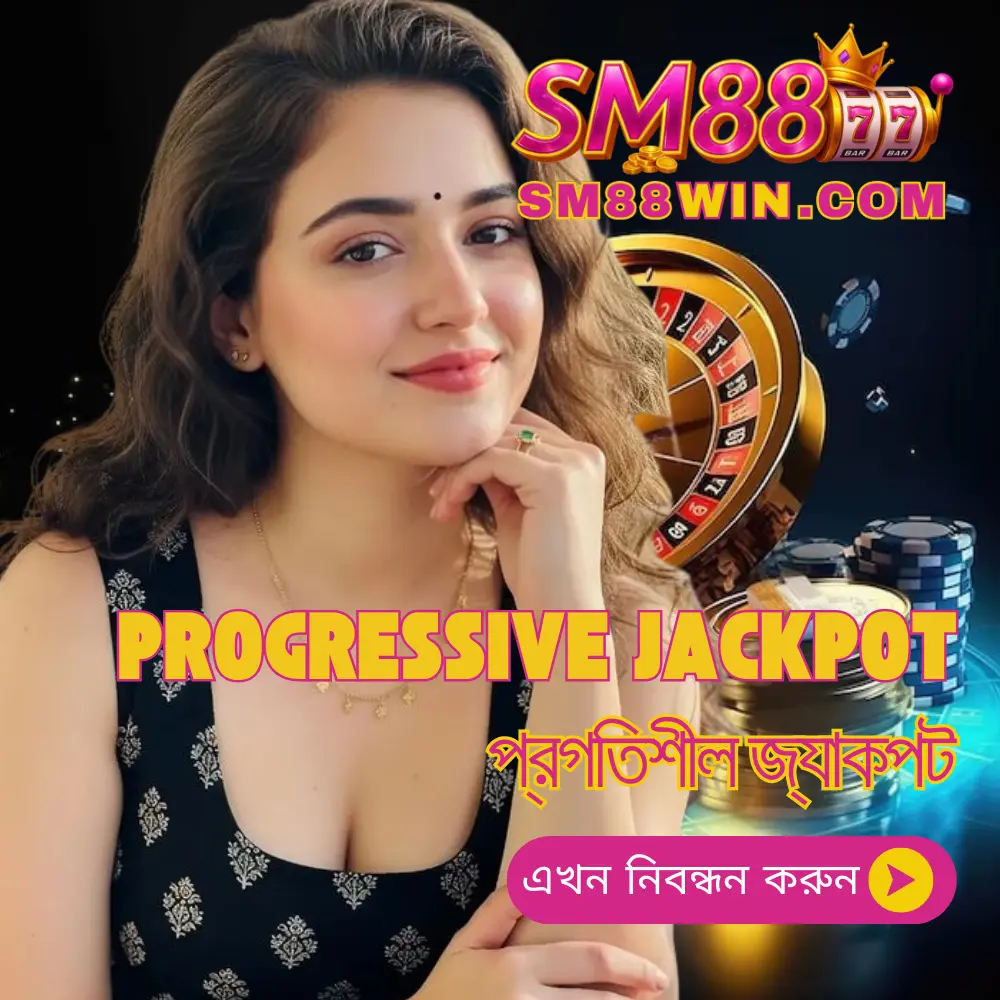 SM88 Claim Progessive High Jackpot